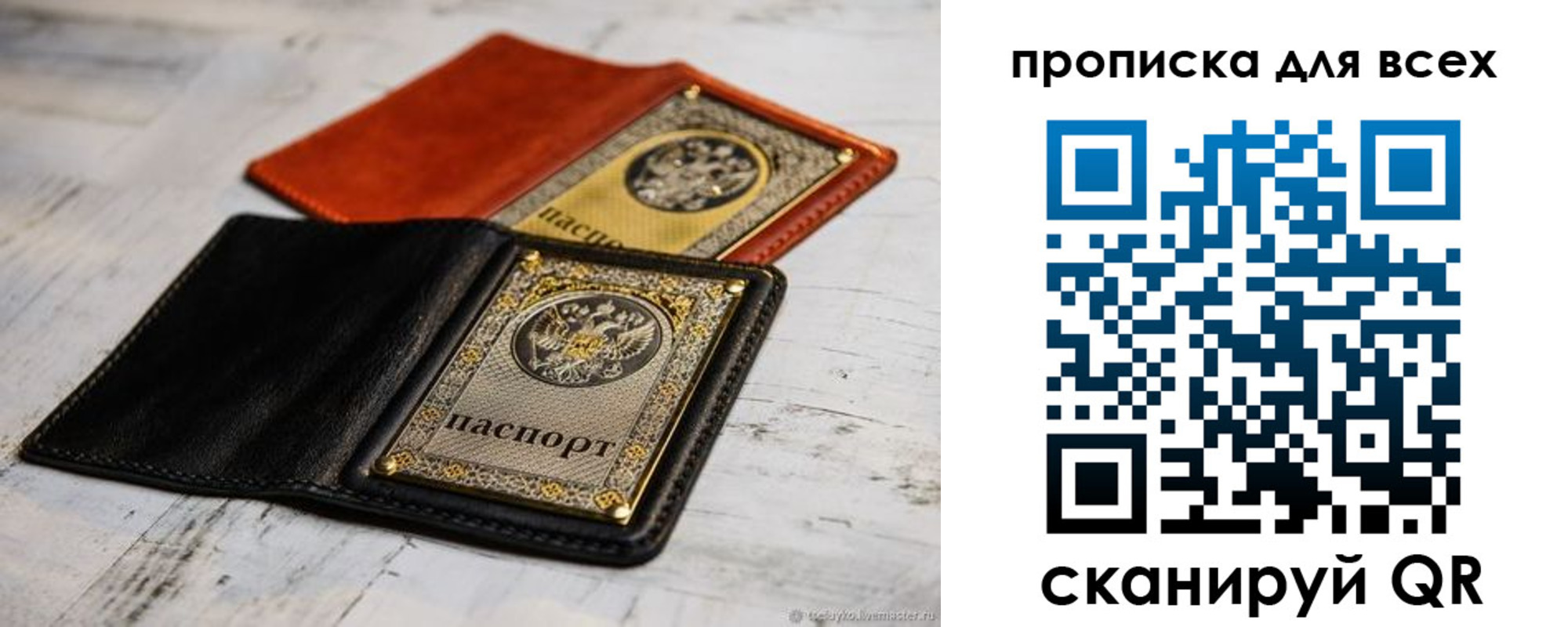 найти адрес прописки в Татарске