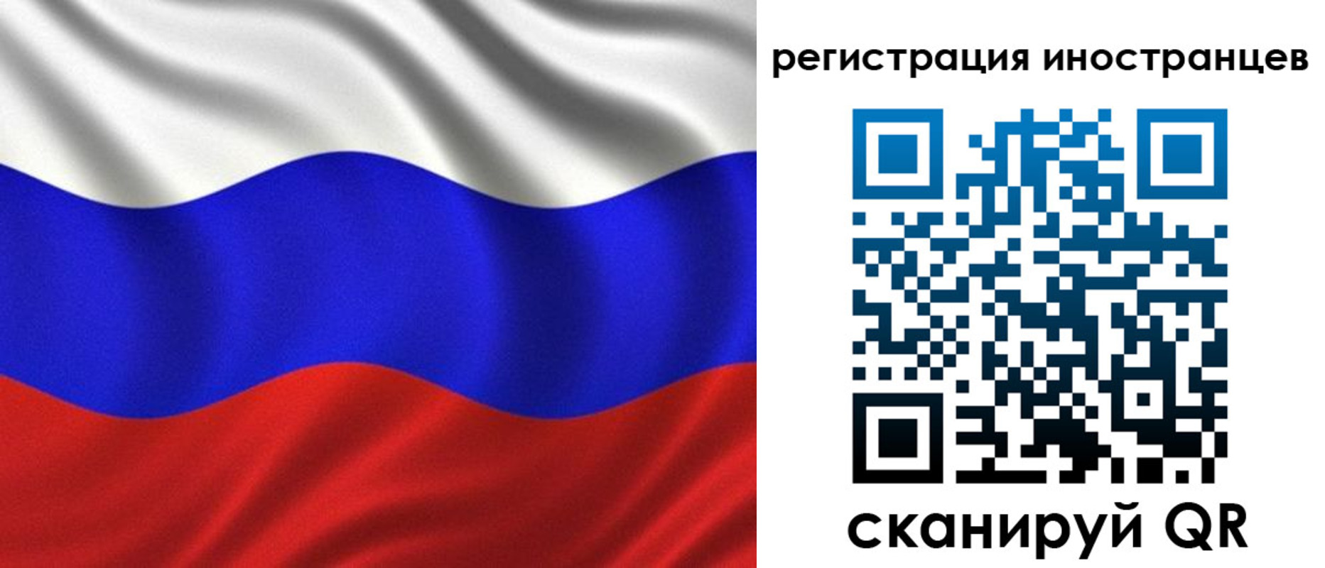 временная регистрация адрес в Татарске