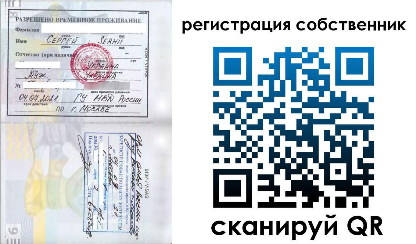 купить прописку в Татарске