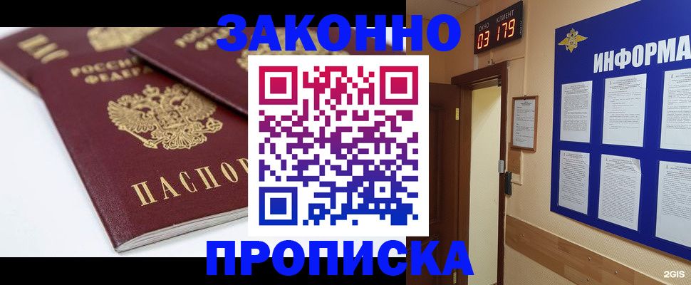 регистрация в Татарске