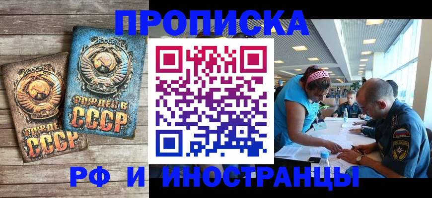 прописка для кредита в Татарске